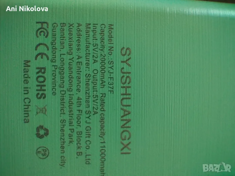 Външна батерия, снимка 1