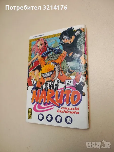 Naruto, Vol. 2: The Worst Client - Masashi Kishimoto , снимка 1