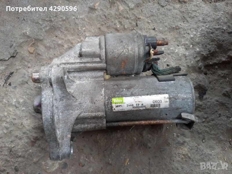 Стартер 9648644680 Peugeot Citroen Fiat , снимка 1
