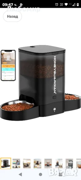 HoneyGuaridan 3,5 л автоматичен диспенсър за котешка храна с 2 купи, 2,4G WiFi свързан

, снимка 1