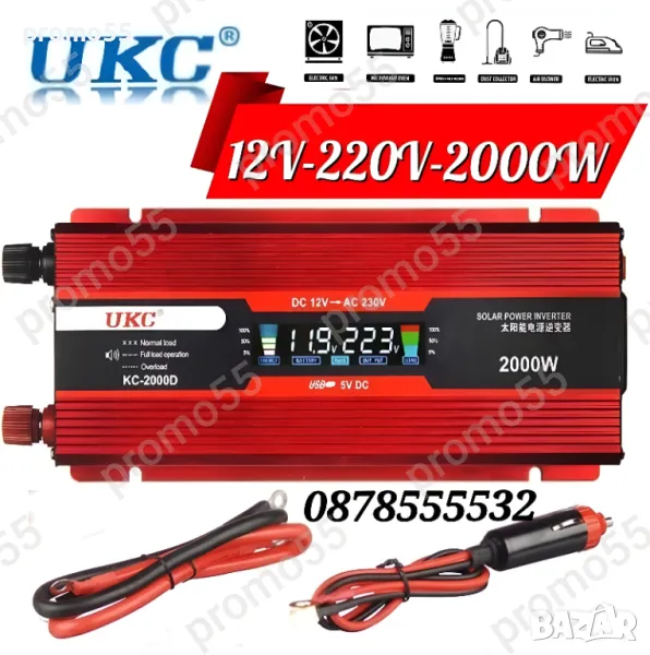 Инвертор За Автомобил 12V/220V 2000W, снимка 1