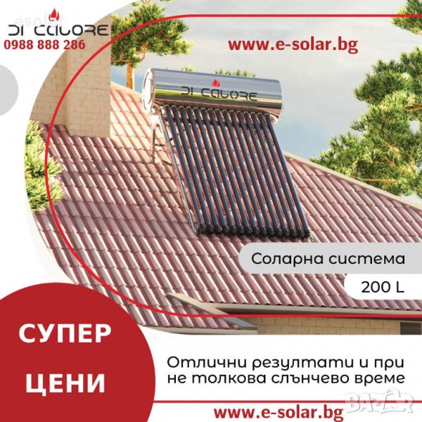 Слънчев бойлер отворена система 120 литра в Бойлери в гр. Сандански ...
