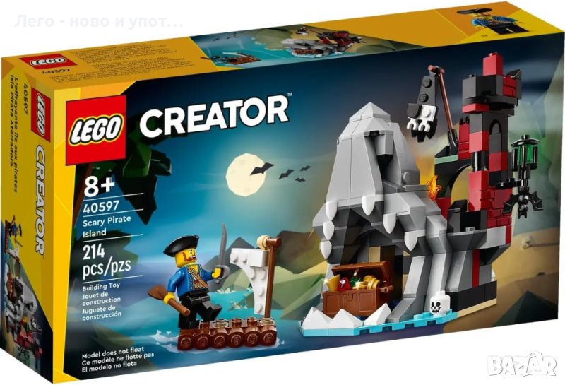 НОВО LEGO 40597 - Scary Pirate Island, снимка 1