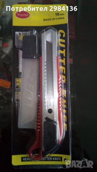 Макетен нож LINAI + 5бр. ножчета 18 мм., снимка 1