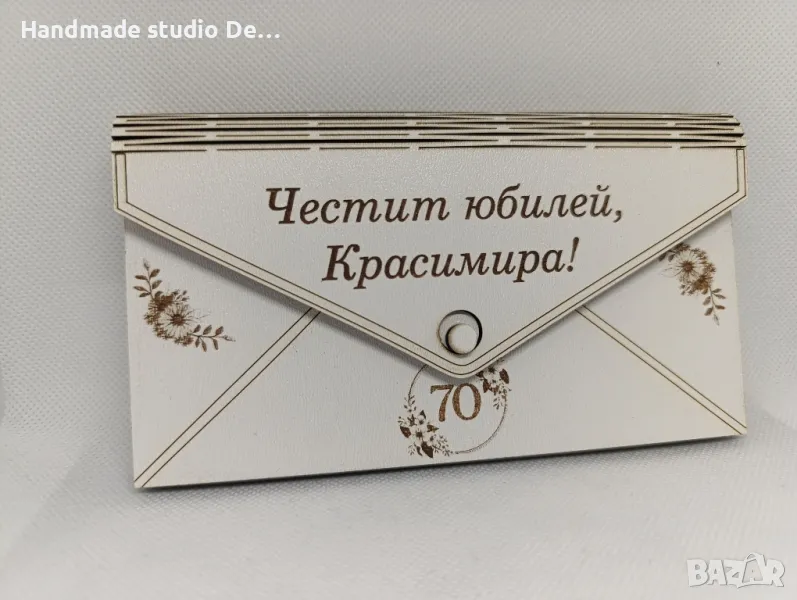 Картичка за парична сума, снимка 1