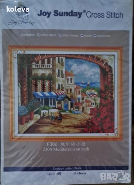 Гоблен за бродиране, снимка 1