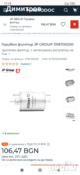 Горивен филтър за Мерцедес S 500 W 220, снимка 1