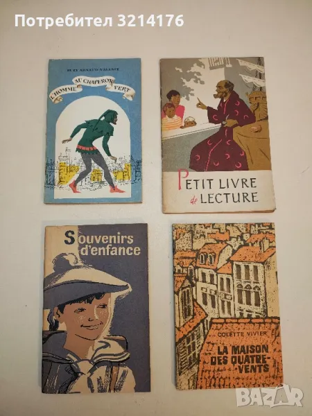 L'homme au chaperon vert - Suzy Arnaud-Valence, снимка 1