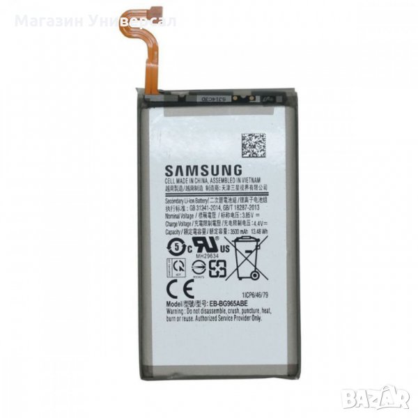Батерия за Samsung GALAXY S9 Plus G9650 S9+ 3500mAh G965F EB-BG965ABE EB-BG965ABE, снимка 1