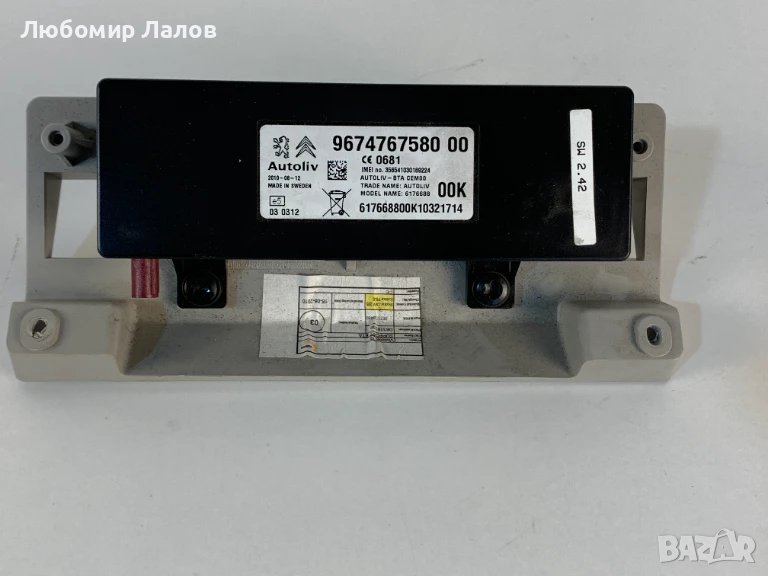 Антенен усилвател Пежо Peugeot 3008 5008 (09-17)г. 9674767580, снимка 1