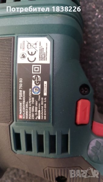 Ударна бормашина Парксайд. , снимка 1