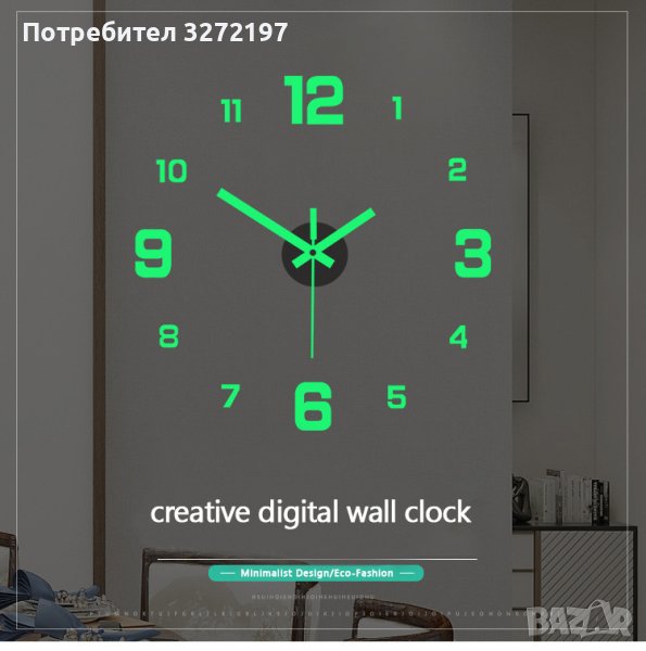 3D часовник за стена голям размер, фосфорисциращи стрелки, модерен дизайн, снимка 1