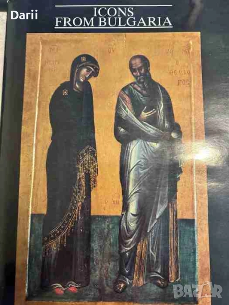 Icons from Bulgaria- Kostadinka Paskaleva, снимка 1