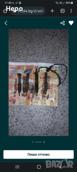 Дюзи 1.9 тди 300ум, снимка 1