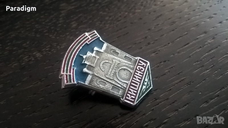 Значка - Русия (СССР) - Кишинев (Молдова), снимка 1