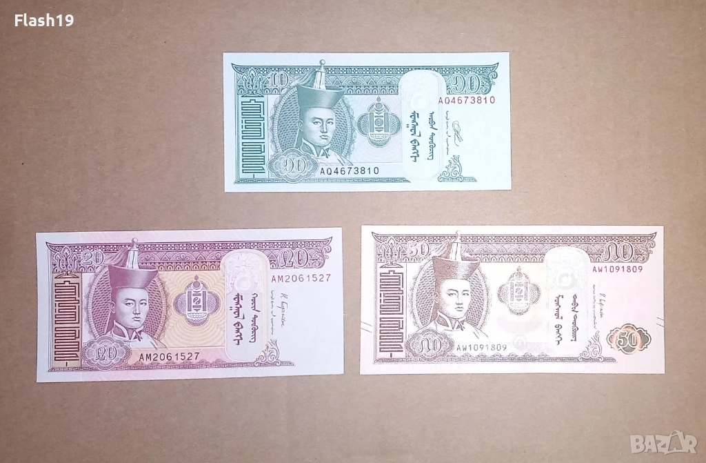 Монголия - 10 / 20 / 50 тугрика 2018-2020 UNC , снимка 1