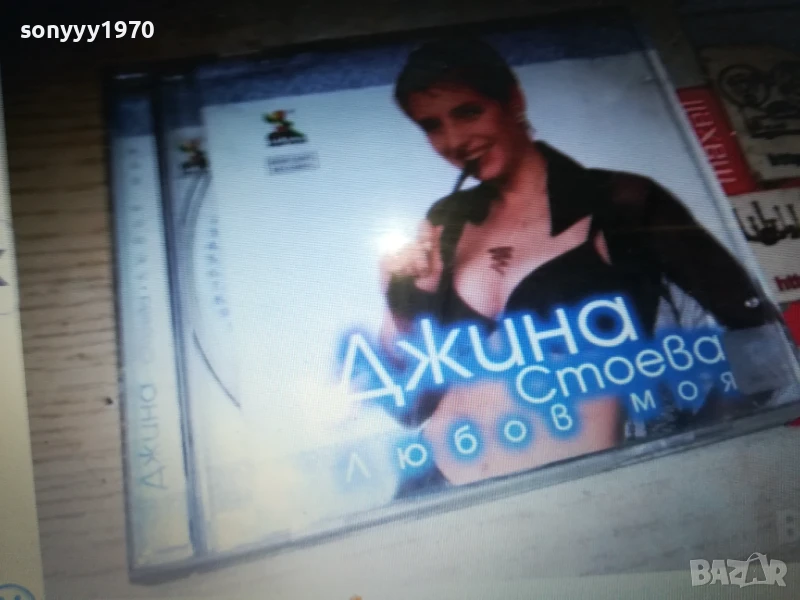 КУПУВАМ ЦД-ТА ДИСКОВЕ С МУЗИКА 0308250740, снимка 1