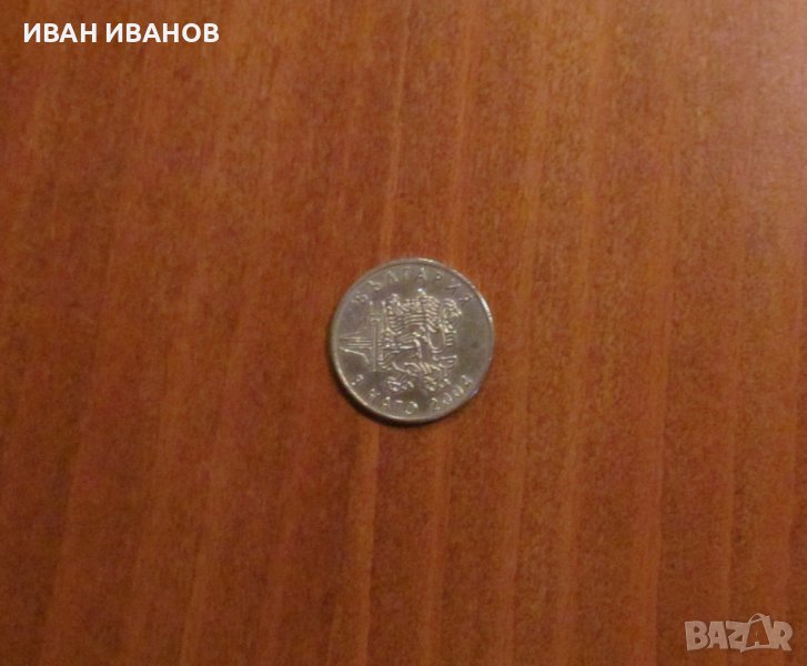  50 стотинки 2004 г. „България в НАТО“ , снимка 1