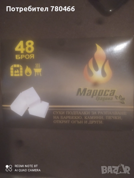 Разпалка универсална за скари и барбекюта, снимка 1