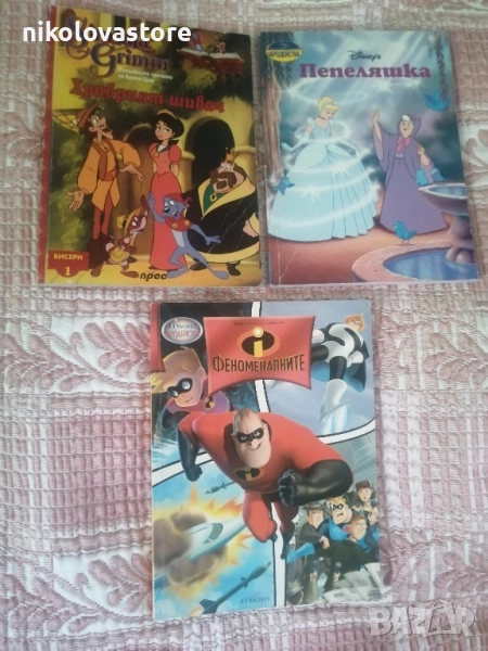 лот 3 детски книжки с картинки, снимка 1