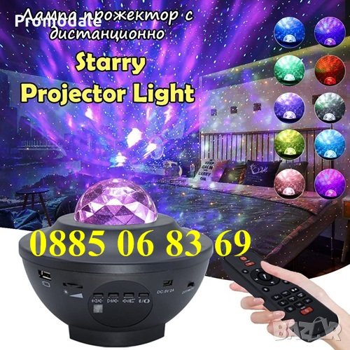Лампа прожектор с дистанционно Starry Projector Light, диско лампа, снимка 1