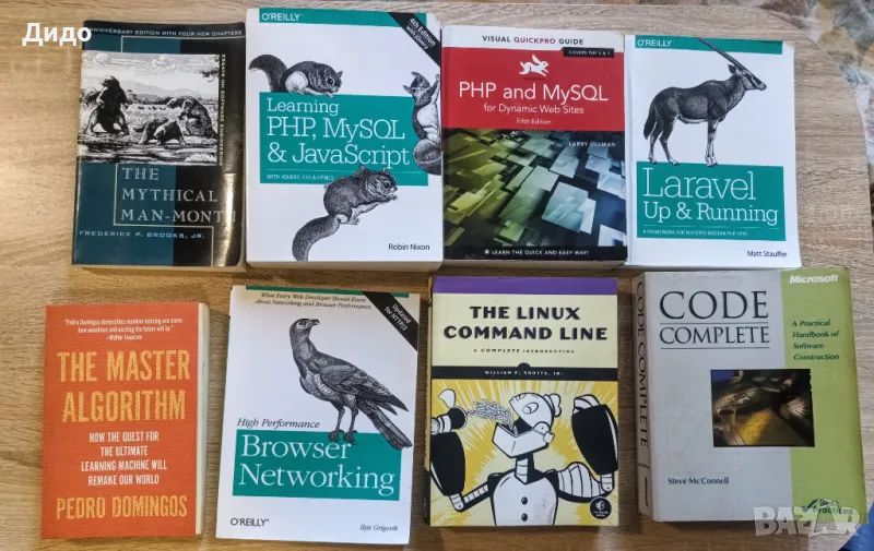 Книги за програмиране (PHP, MySQL, JavaScript, Linux), снимка 1