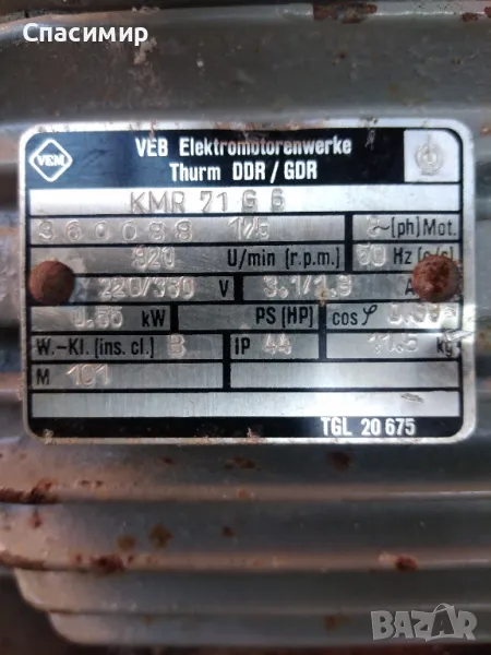 Ел двигател 550w на 920 об , снимка 1