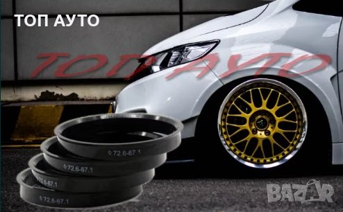 Втулки за Джанти , снимка 1