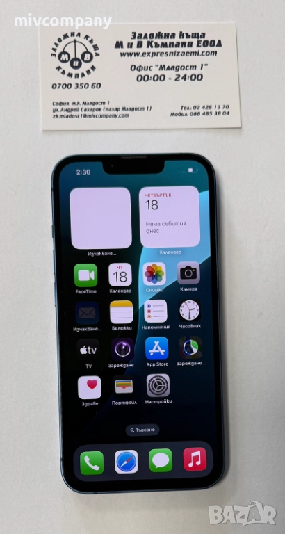 Iphone 13 128GB battery health 88%, снимка 1