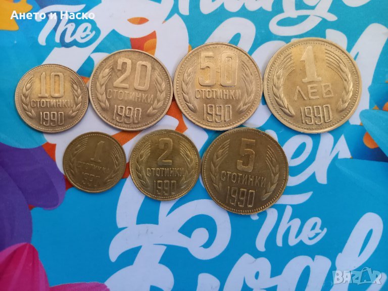 Лот монети1990 г., снимка 1