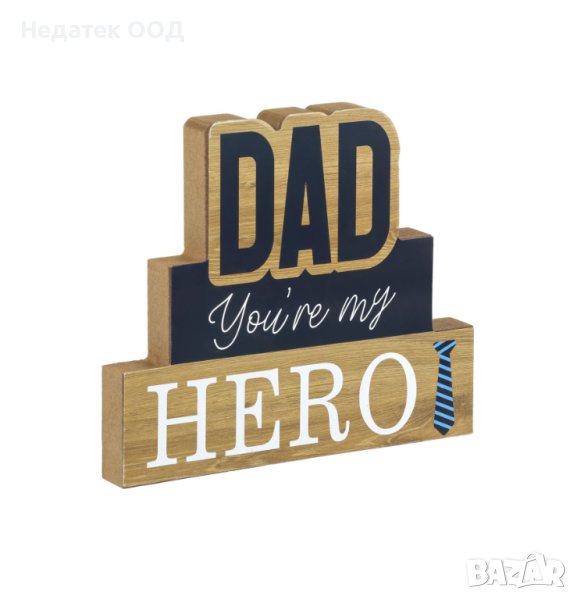 Декоративна табела, "Татко, ти си моят герой", 16x14см, снимка 1