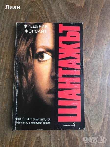 Продавам книги по 2 лв, снимка 1