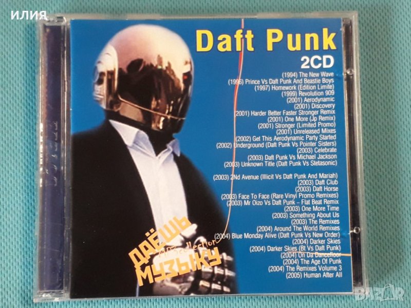 Daft Punk-Discography 1994-2005(31 albums)(French house,electronic)(2CD)(Формат MP-3), снимка 1