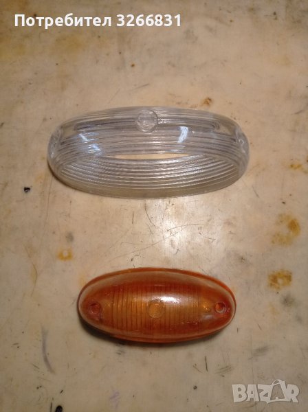 Стъкла за мигачи ретро автомобили , снимка 1