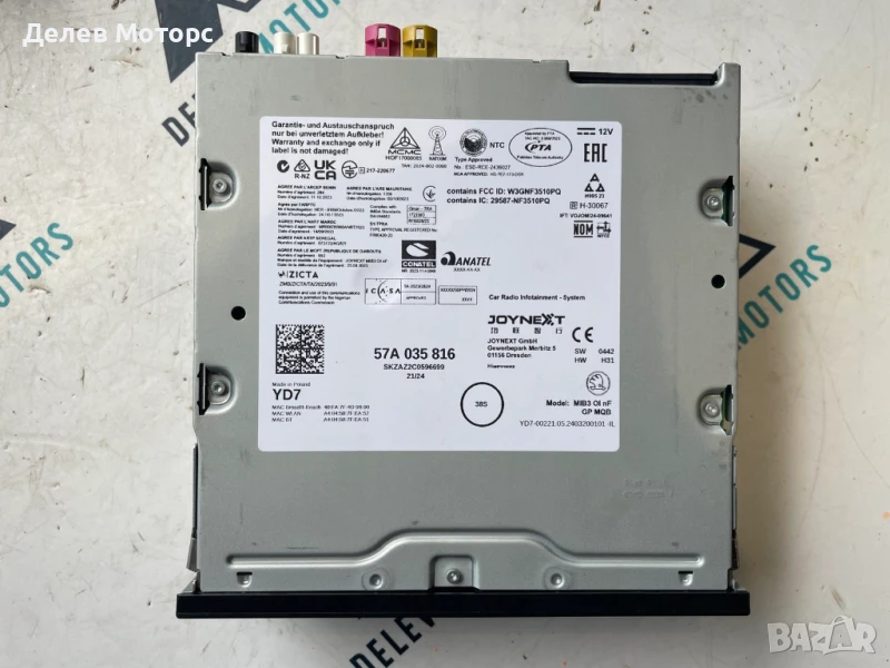 57A035816 модул за навигация радио от Skoda Karoq 1.5 TSI двигател DXDB, 150 кс., автоматик DSG7, снимка 1