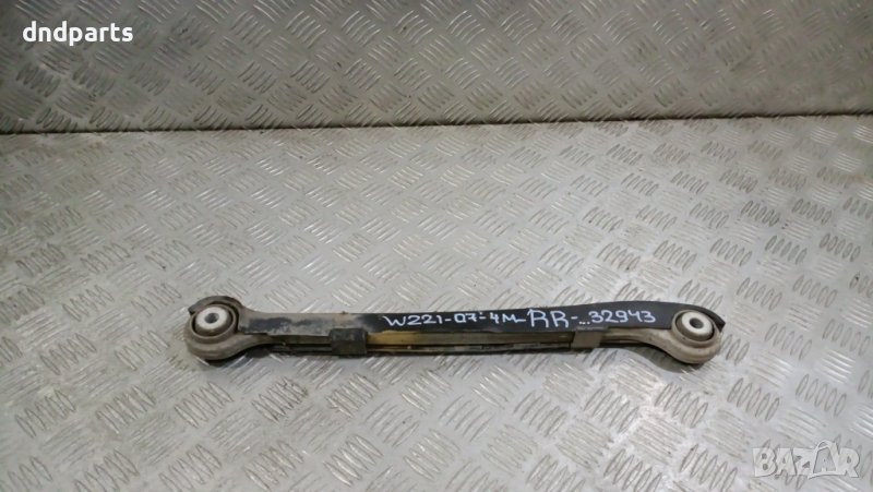 Носач Mercedes S-Class W221 2007г.(заден десен)	, снимка 1