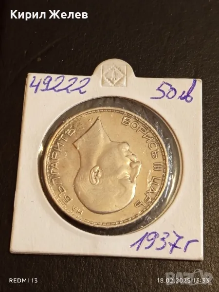 Сребърна монета 100 лева 1937г. Царство България Цар Борис трети 49222, снимка 1