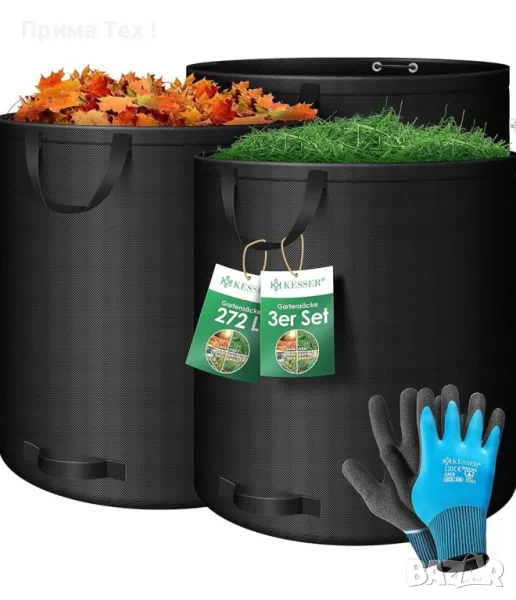 Комплект градински чували KESSER®, снимка 1