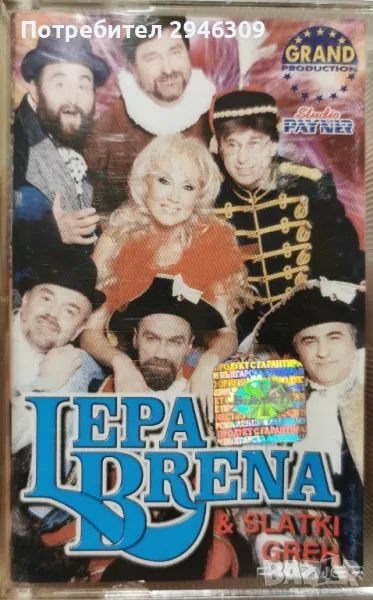 Lepa Brena & Slatki Greh - 2000, снимка 1