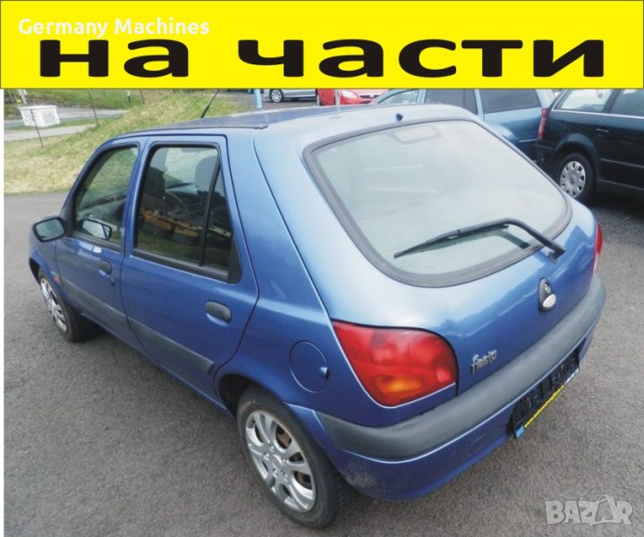 ЧАСТИ Форд ФИЕСТА 1998-2002г. Ford Fiesta 1300куб, бензин, 44kW, 60kс, снимка 1