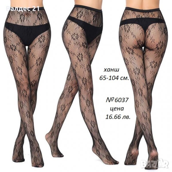 Секси фигурален чорапогащник., снимка 1