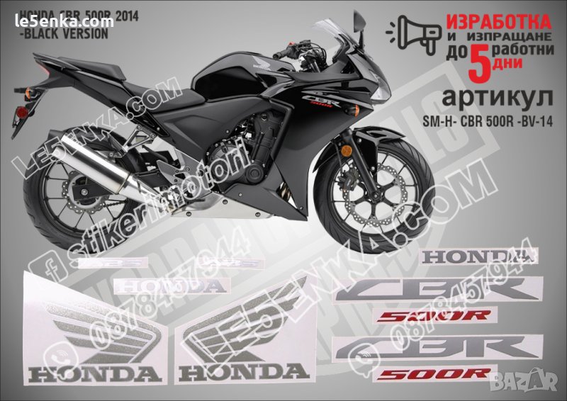 HONDA CBR 500R 2014 - BLACK VERSION SM-H-CBR 500R-BV-14, снимка 1