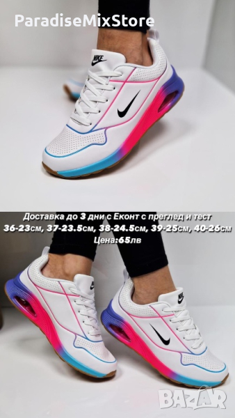 Дамски маратонки Nike Реплика ААА+, снимка 1