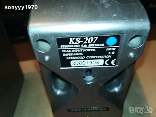 🛑KENWOOD X2 СЪРАУНД 2709221510, снимка 12 - Тонколони - 38135979
