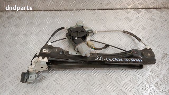 Стъклоповдигач Chevrolet Cruze 2010г.(заден ляв)	