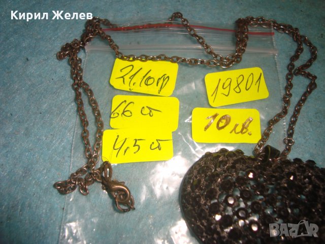 СРЦЕВИДЕН АРТ ВЕЧЕРЕН МЕДАЛЬОН МЕТАЛЕН с КРИСТАЛИ 19801, снимка 4 - Колиета, медальони, синджири - 35193809