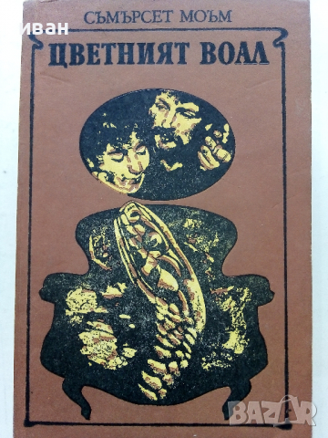 Книги по 0.90лв., снимка 7 - Художествена литература - 36407925