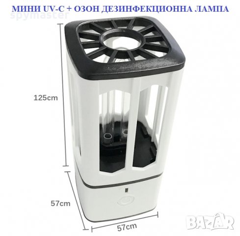 Мини UV-C + ОЗОН Дезинфекционна Лампа - Разпродажба със 70% Намаление , снимка 15 - Друга електроника - 29877490