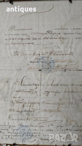 Стара резолюция от царско време - 1899г. - цар Фердинандь I, снимка 4 - Антикварни и старинни предмети - 31697725
