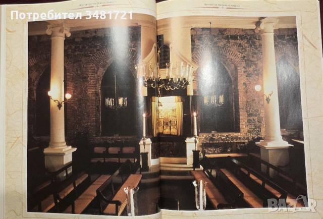 История на евреите в Америка / History of the Jews in America, снимка 6 - Енциклопедии, справочници - 54167906